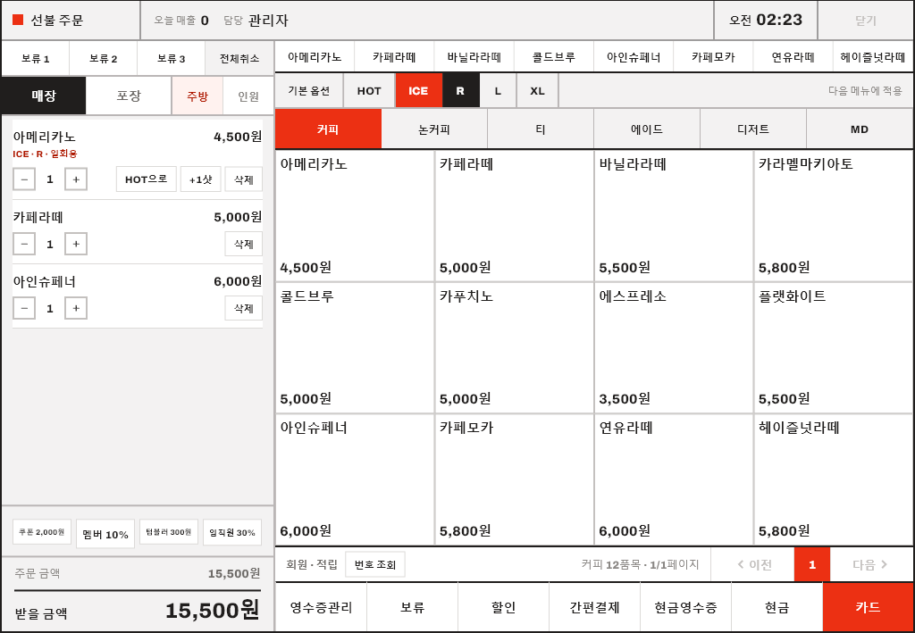 선불 카페 화면